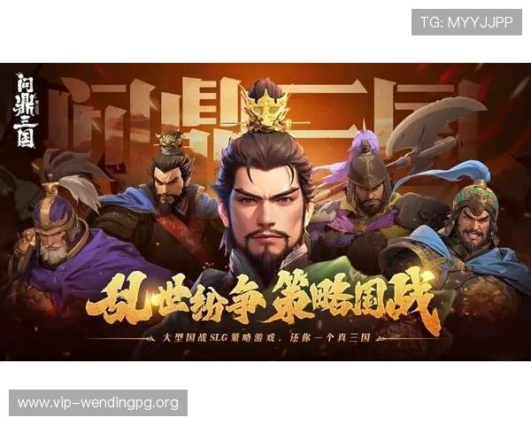 问鼎手机版下载带你开启全新策略竞技体验，轻松问鼎游戏巅峰