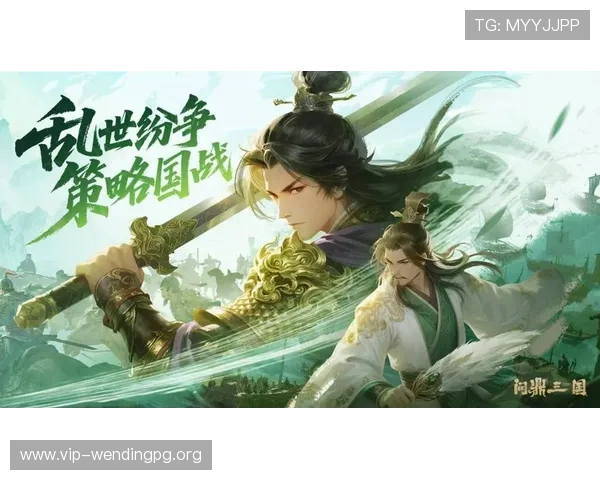 问鼎电脑版官网：游戏更新日志与版本介绍，了解最新动态