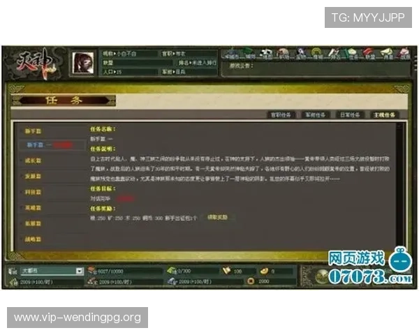 问鼎网页版入口6686新手玩家必看指南，入门技巧与操作建议详尽说明