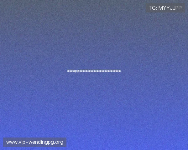 问鼎网站app下载安装手机版，提供专业的世界杯赛前预测与赛后分析报告